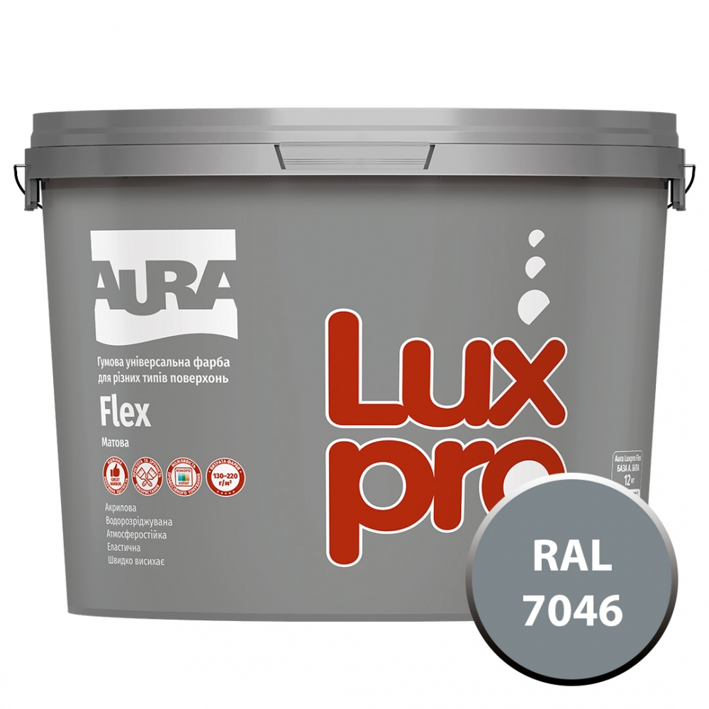 Фарба гумова гумова Aura® Luxpro Flex мат RAL 7046 сірий 9,6 л 12 кг
